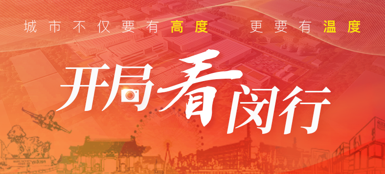 “大虹桥”区域内，这个重大产业项目新年新进展！