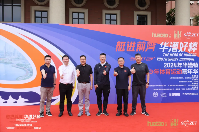 【分院动态】华漕：践行社会责任，关注青少年成长，这家春申金字塔人才企业这样做......