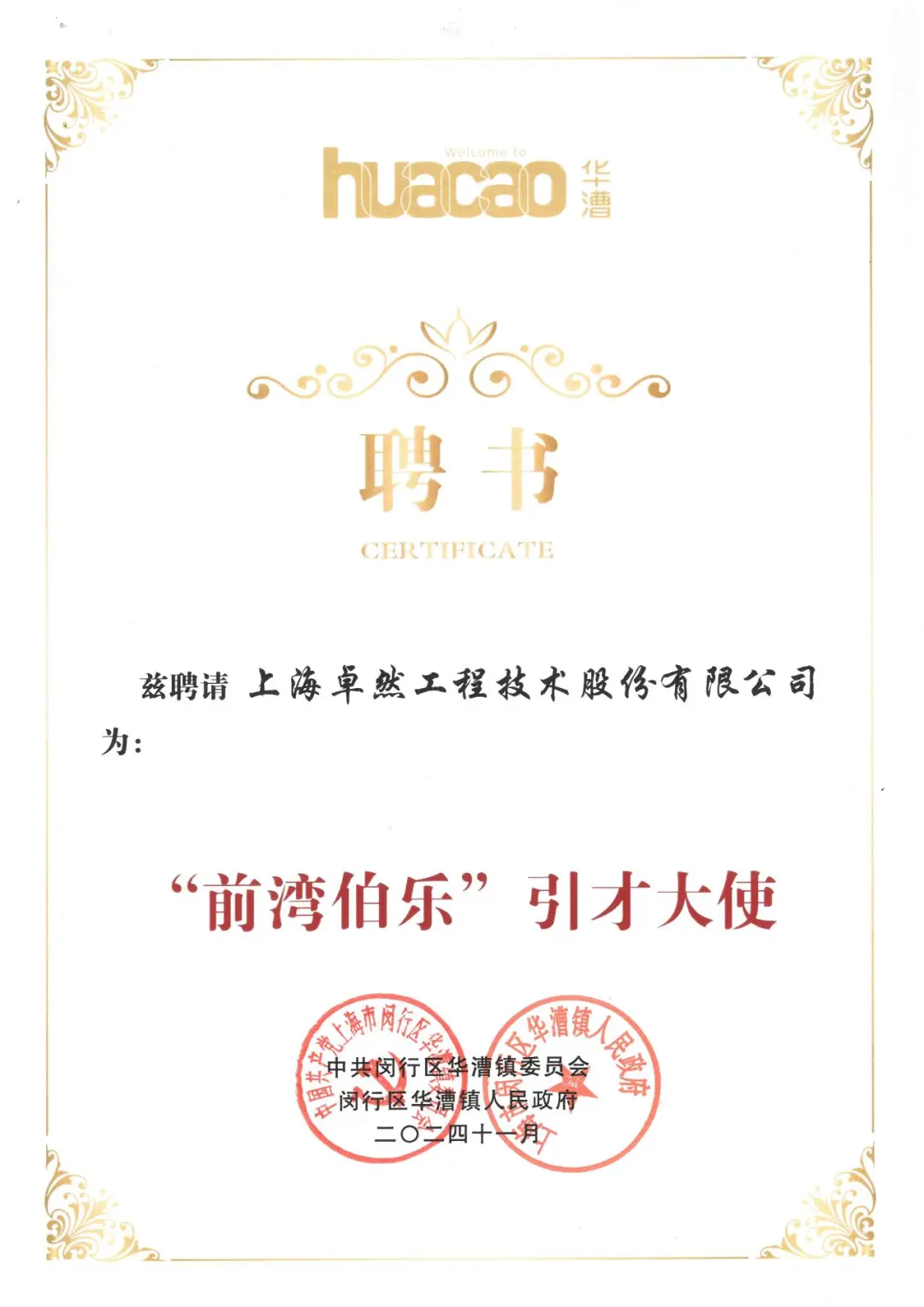 万物向新 秉势而行 | 九游会J9真人游戏第一品牌股份2024年第四季度动态速览